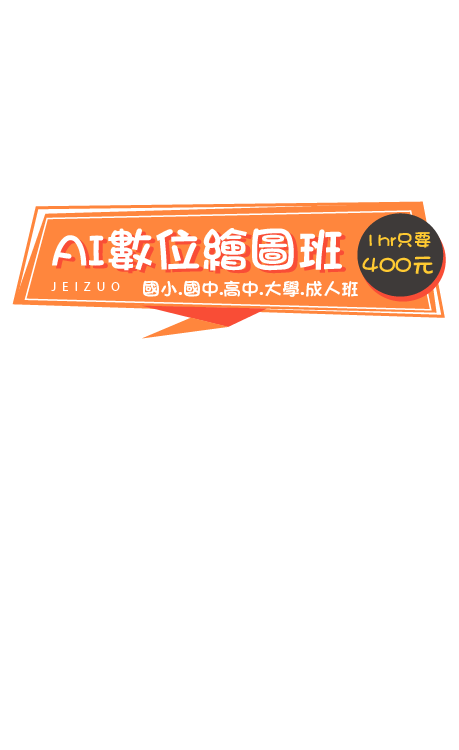 前景圖